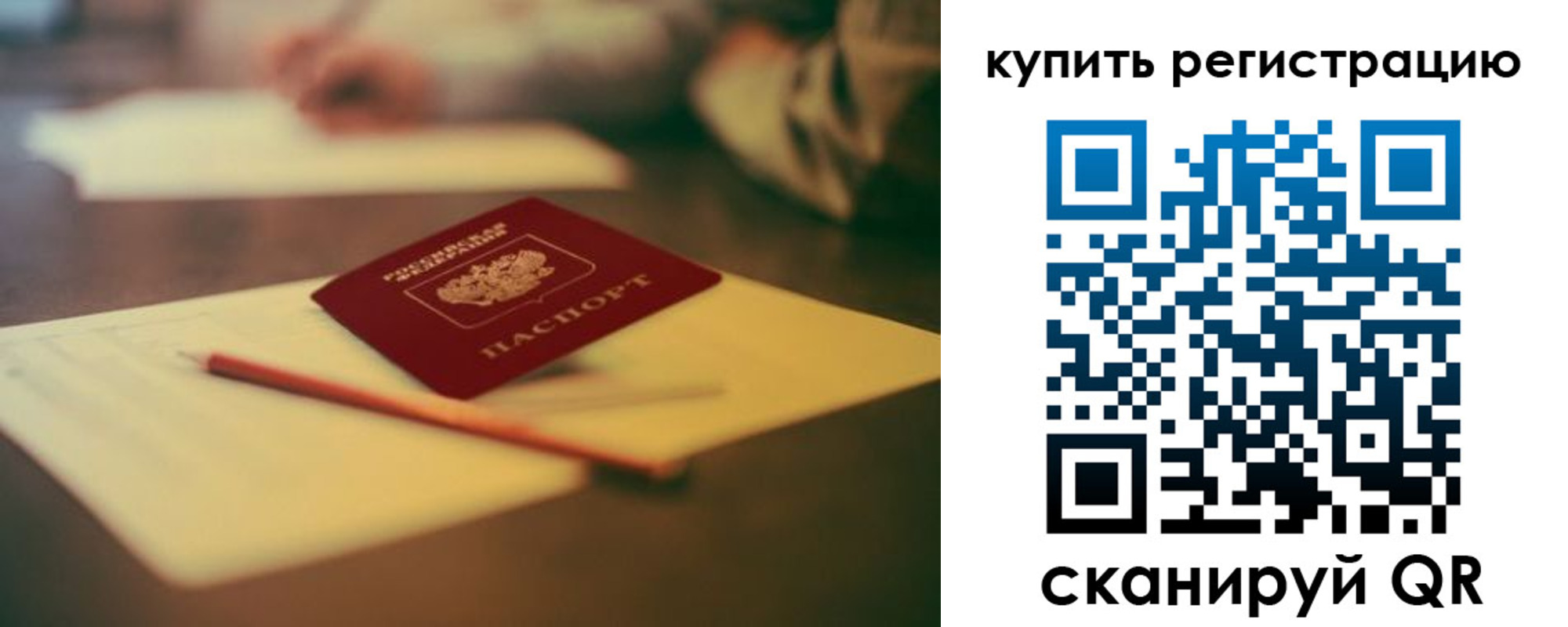 временная регистрация для всех в Тульской области