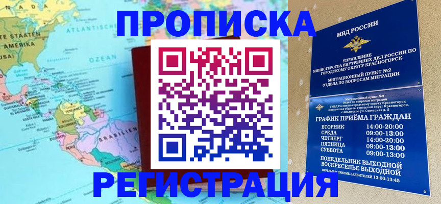 прописка для работы в Тульской области