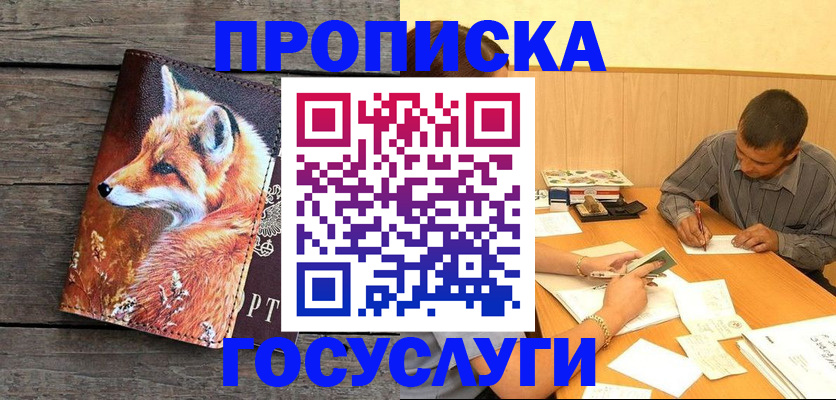 прописка для кредита в Тульской области