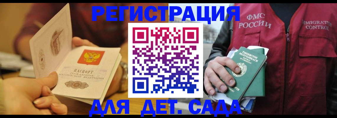прописка штамп в Тульской области