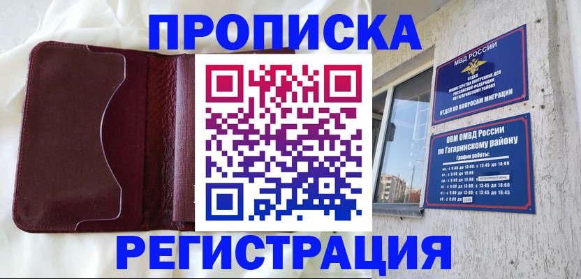 временная регистрация законно в Тульской области