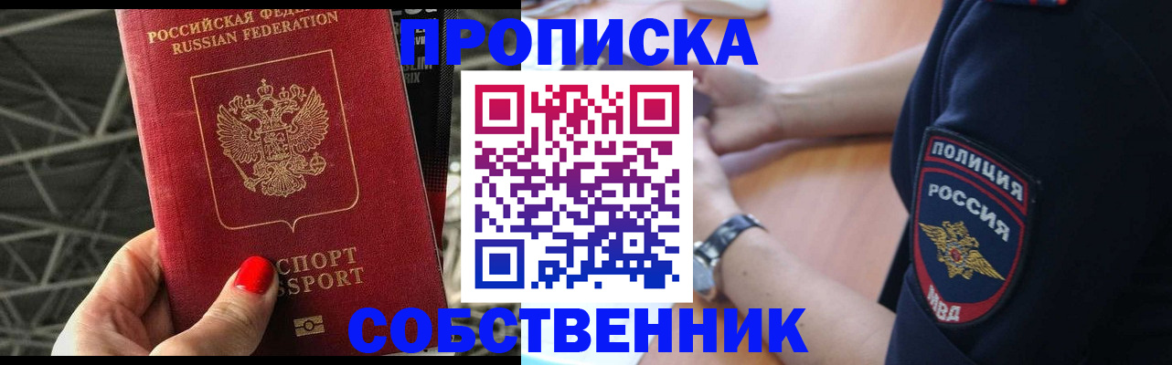 временная регистрация недорого в Тульской области